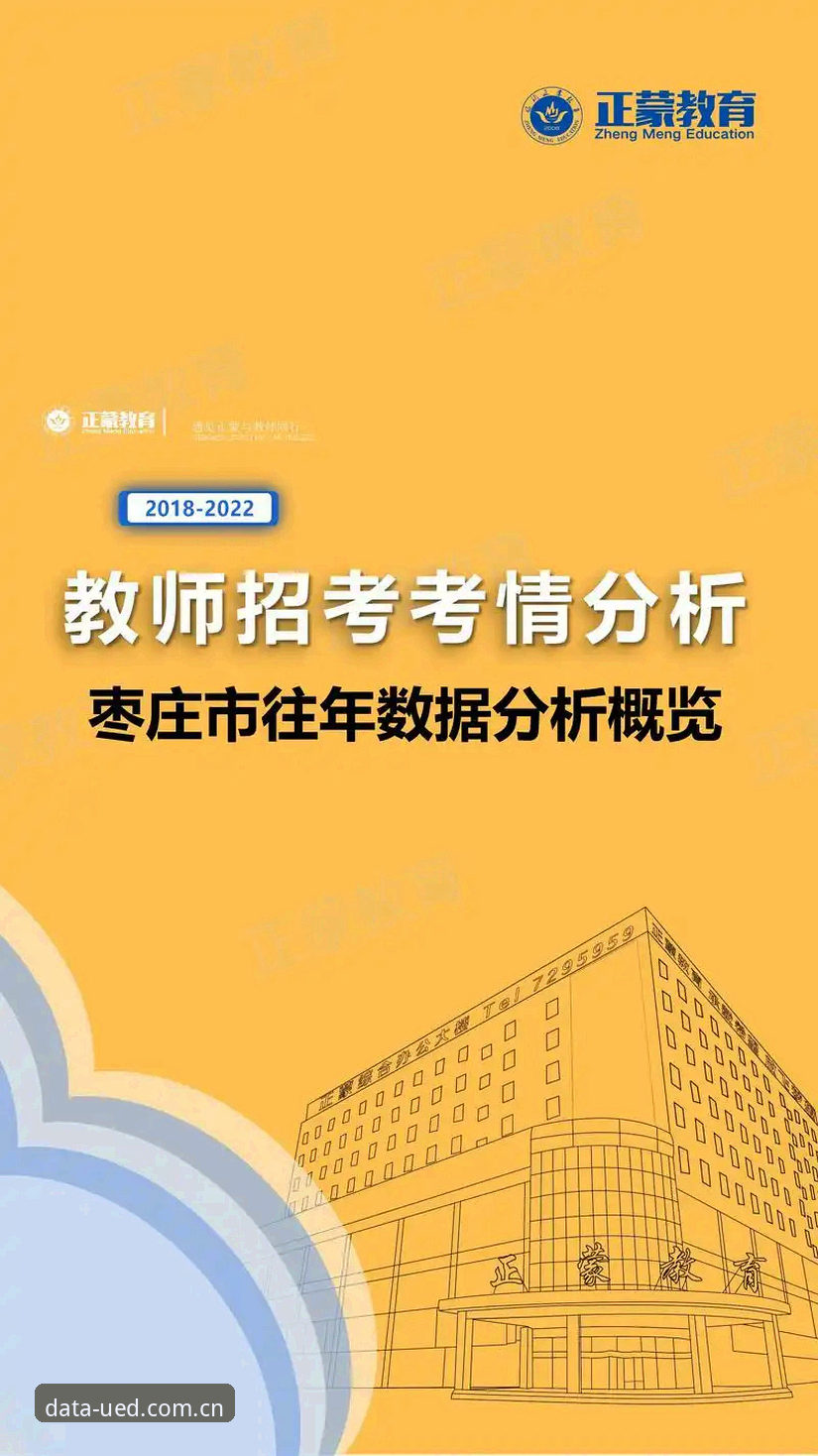 UED安卓下载完整指南：体育数据分析专家手把手教你高效使用